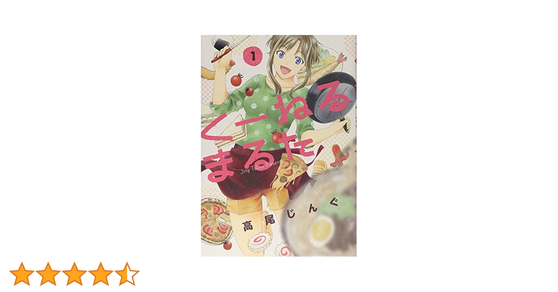 美品　くーねるまるた ぬーぼ 1～12　くーねるまるた　1～14　全巻　計26冊 くーねるまるた ぬーぼ (12) (ビッグスピリッツコミックス